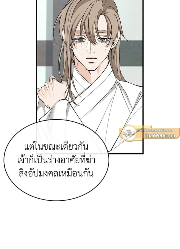 Fever ตอนที่ 33 (17)