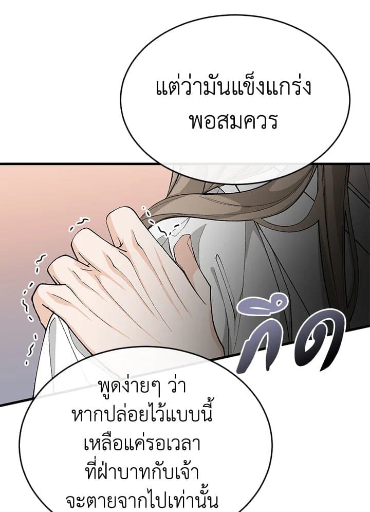 Fever ตอนที่ 33 (18)