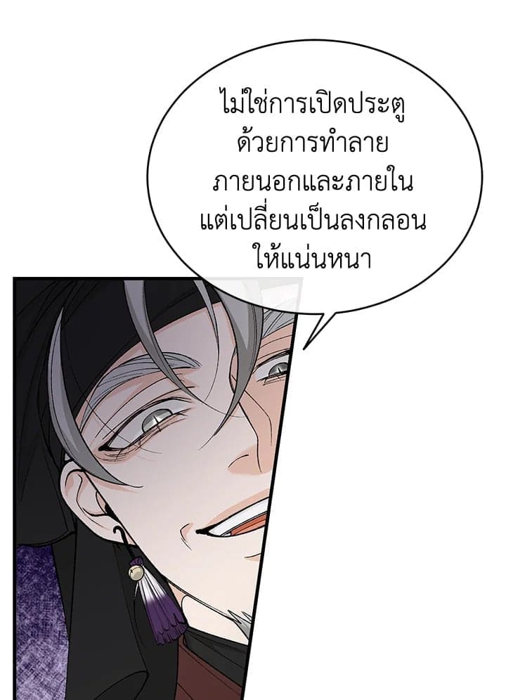 Fever ตอนที่ 33 (23)