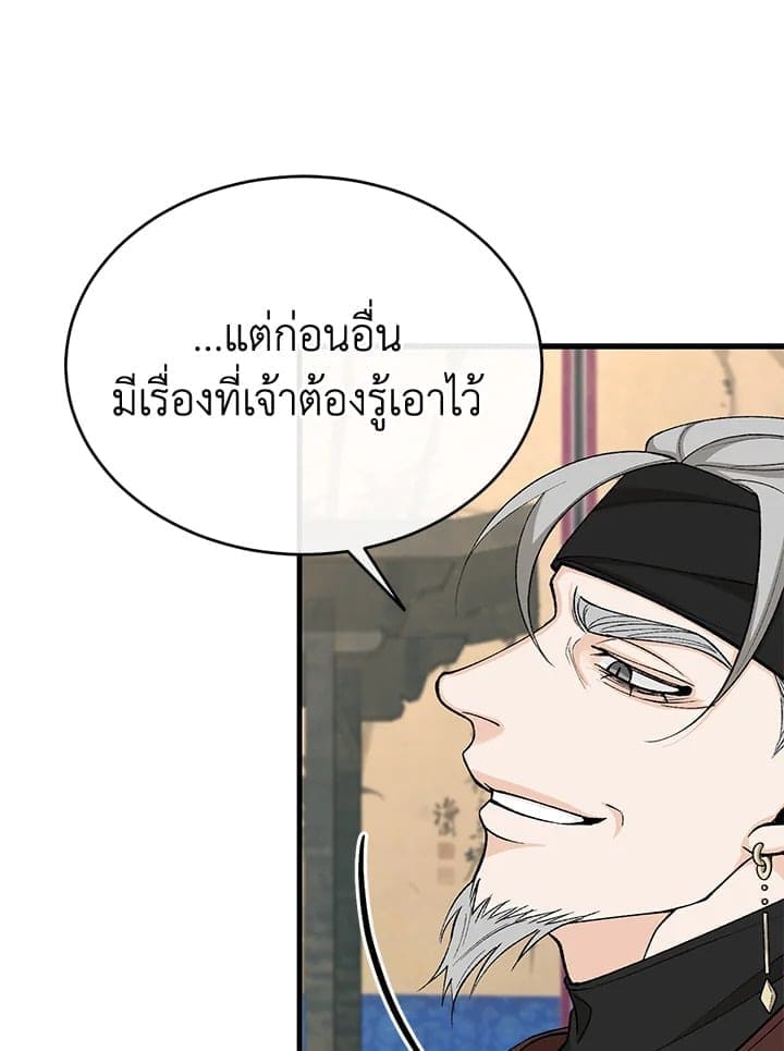 Fever ตอนที่ 33 (28)