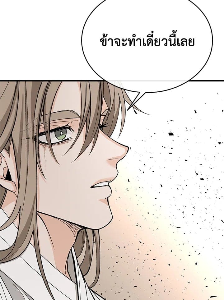 Fever ตอนที่ 33 (31)