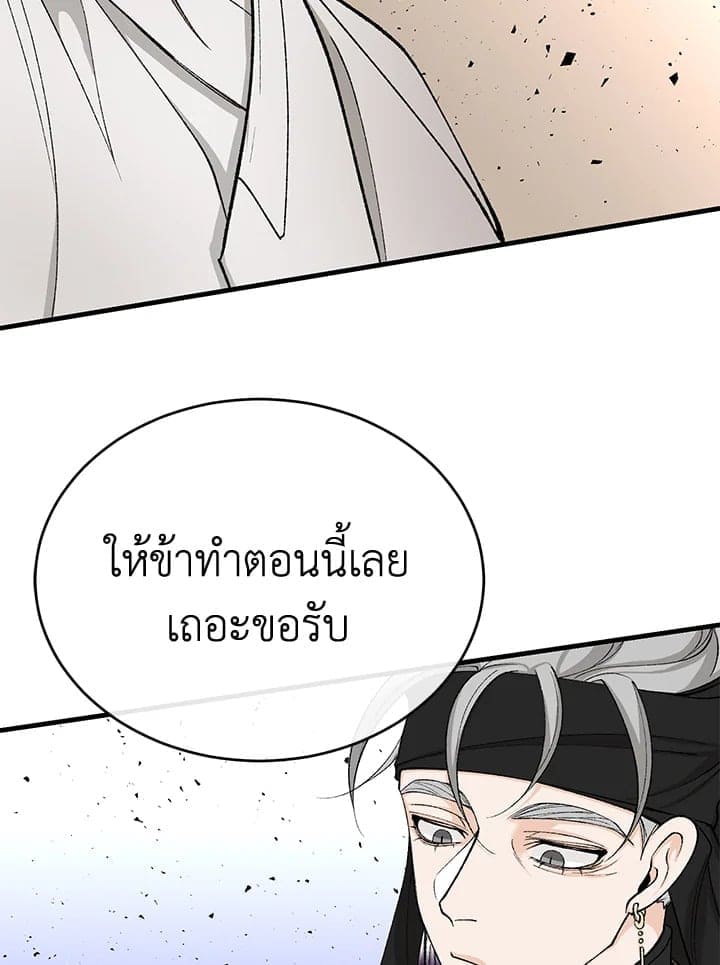 Fever ตอนที่ 33 (32)