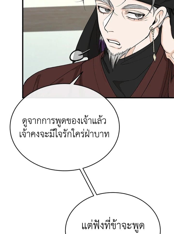 Fever ตอนที่ 33 (34)