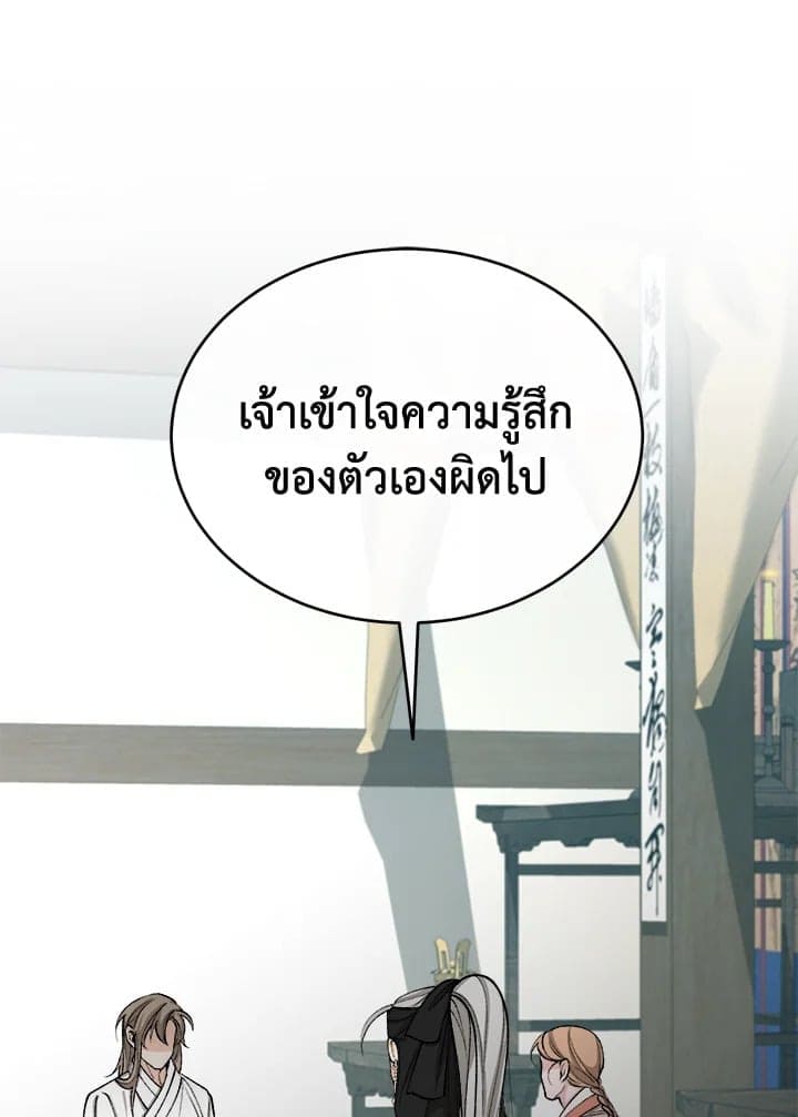 Fever ตอนที่ 33 (36)