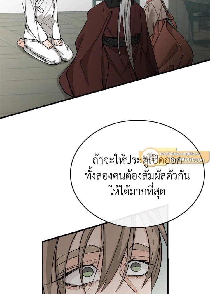 Fever ตอนที่ 33 (37)