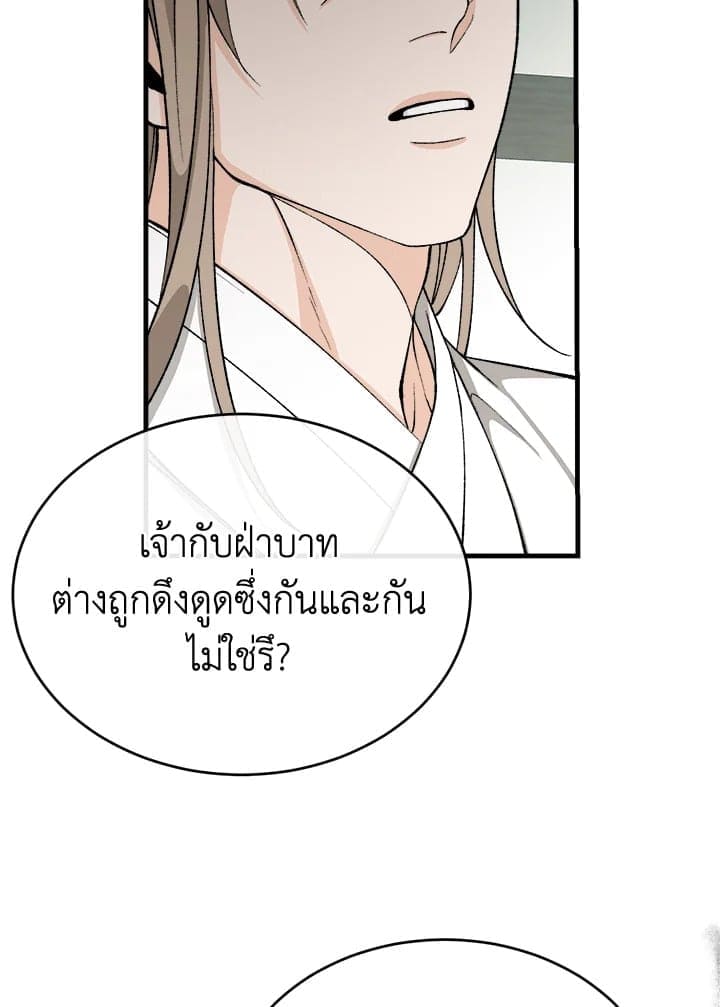 Fever ตอนที่ 33 (38)