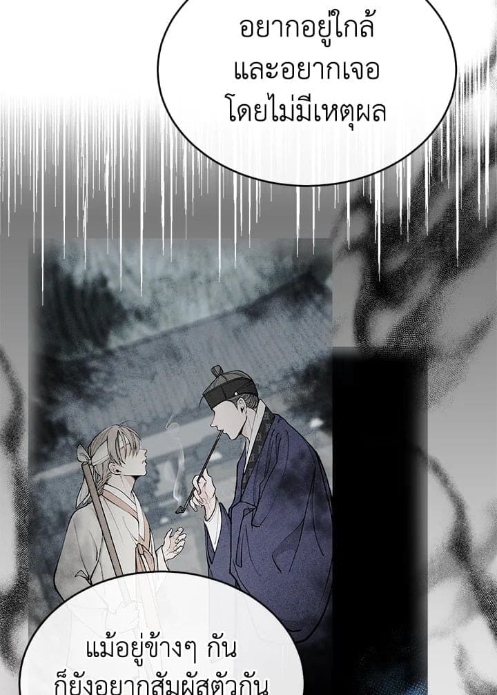 Fever ตอนที่ 33 (39)