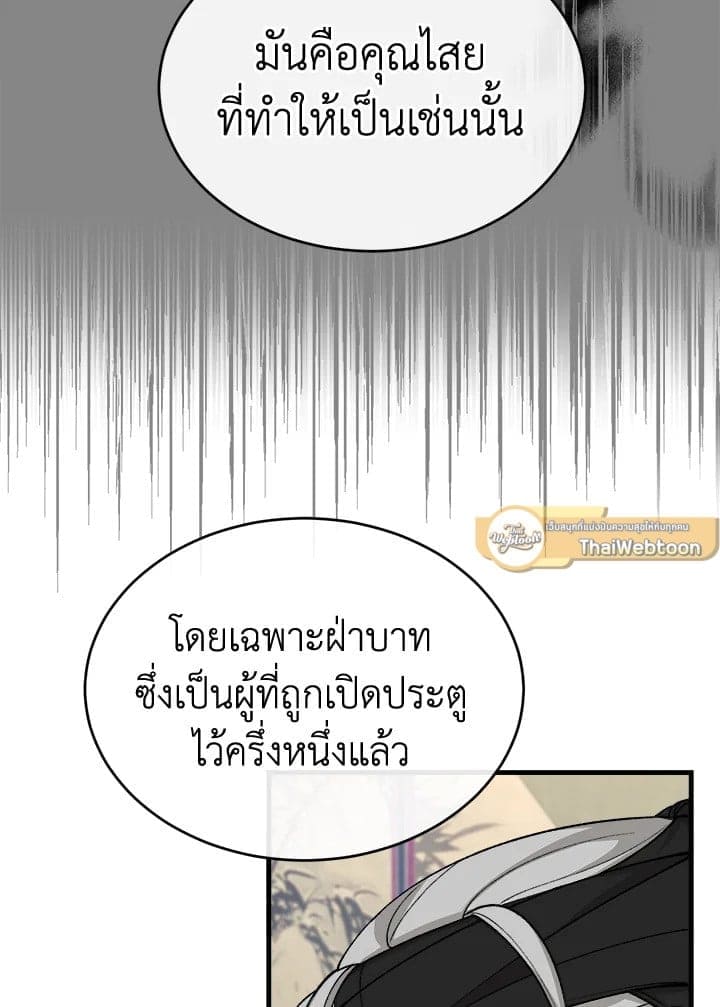 Fever ตอนที่ 33 (41)