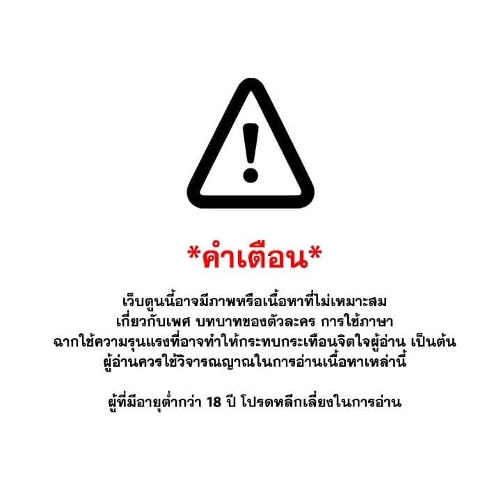 Fever ตอนที่ 33 (42)