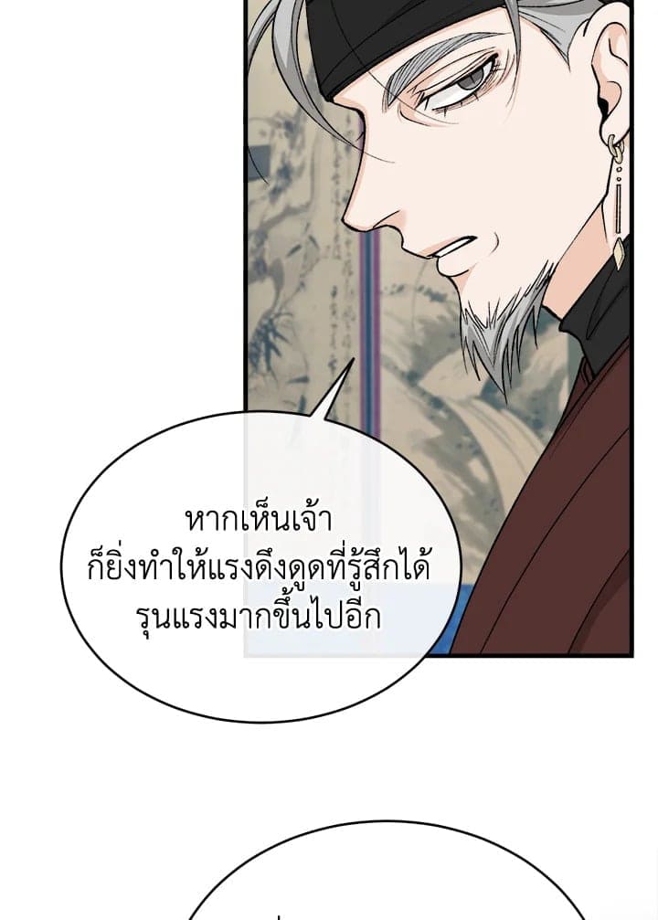 Fever ตอนที่ 33 (43)