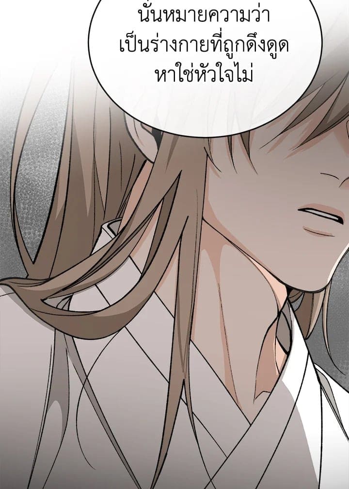 Fever ตอนที่ 33 (45)