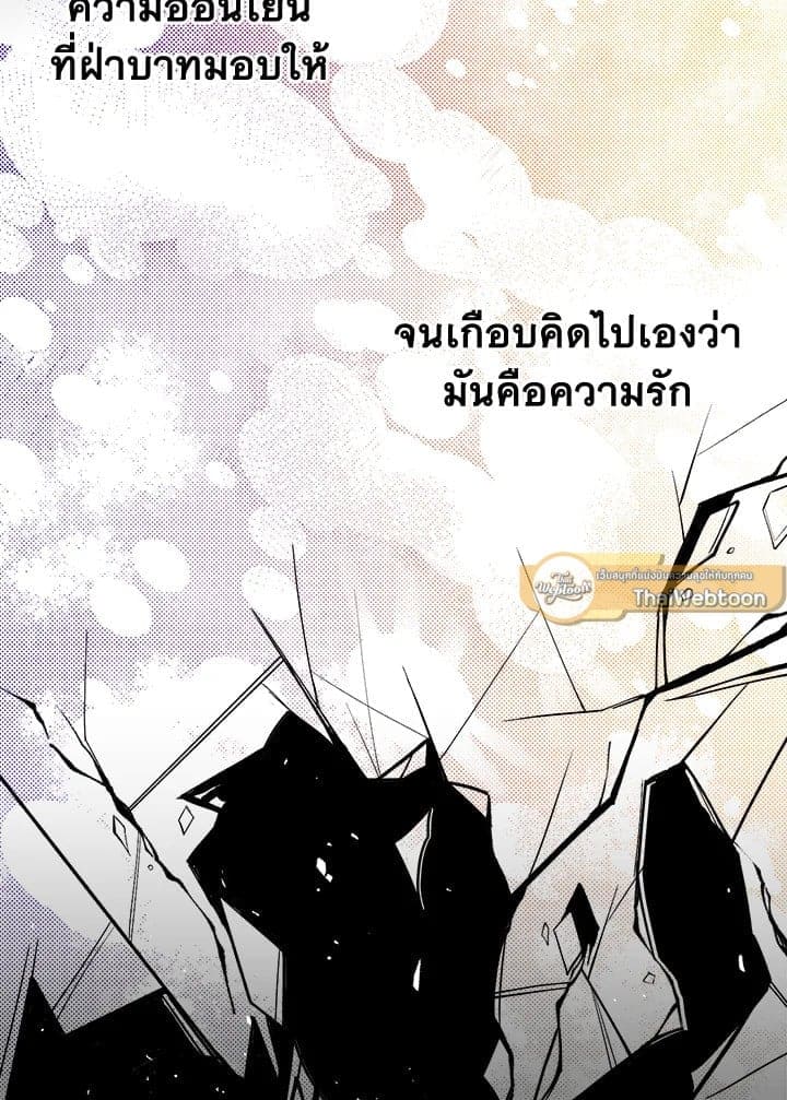 Fever ตอนที่ 33 (48)