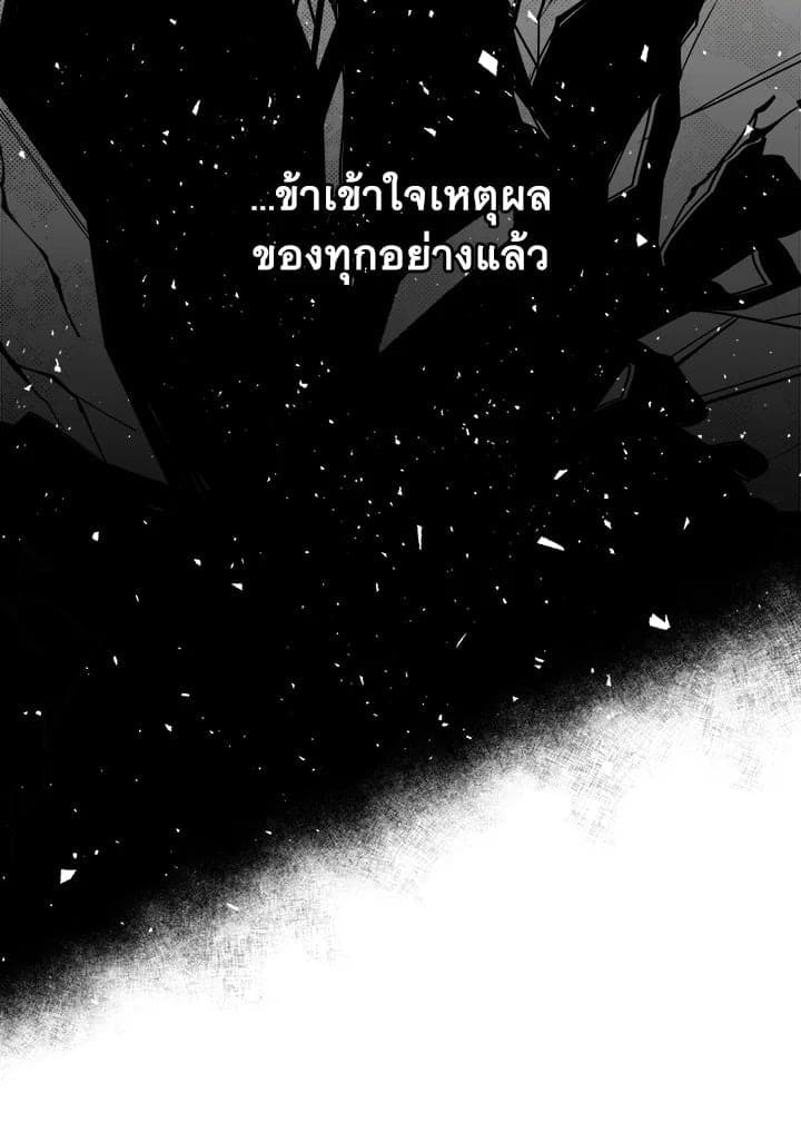 Fever ตอนที่ 33 (51)