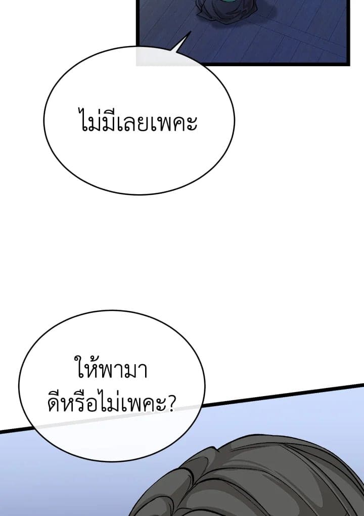 Fever ตอนที่ 33 (54)