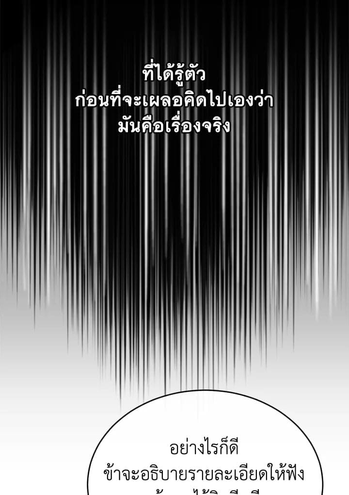 Fever ตอนที่ 33 (55)