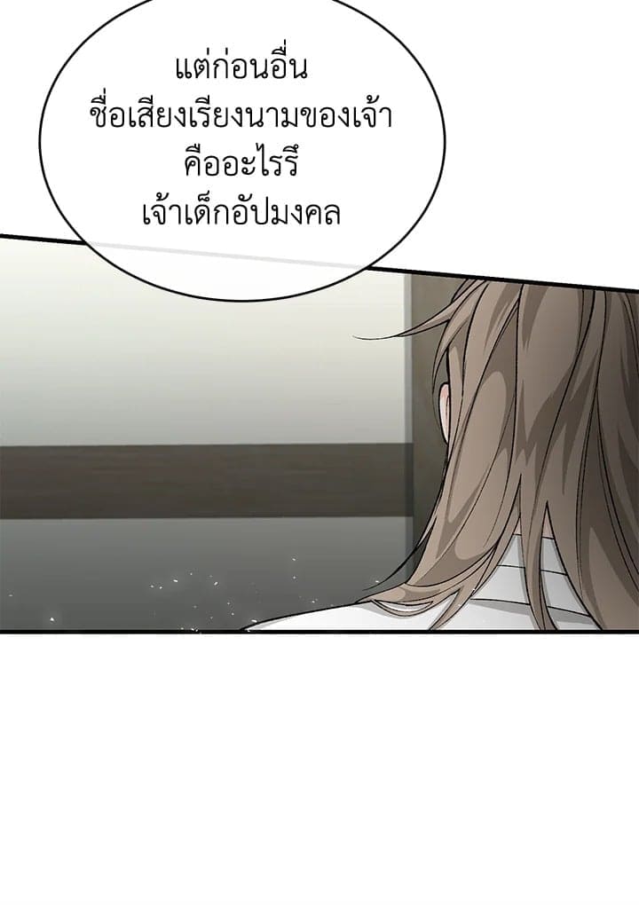 Fever ตอนที่ 33 (60)