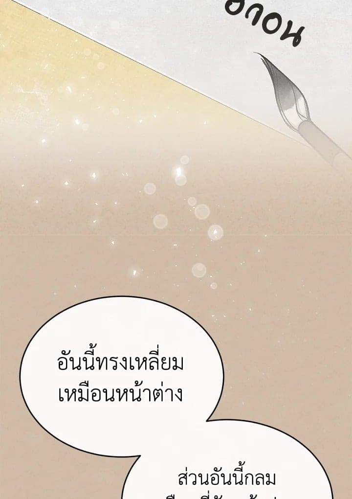 Fever ตอนที่ 33 (63)