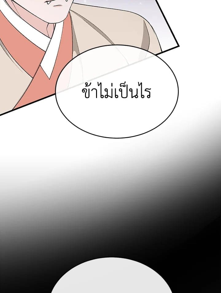 Fever ตอนที่ 33 (7)