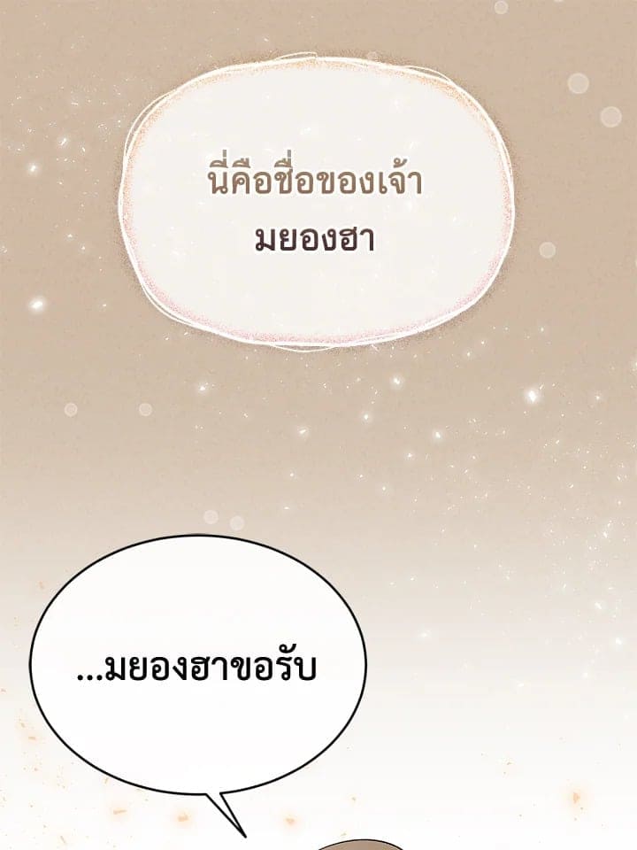 Fever ตอนที่ 33 (71)