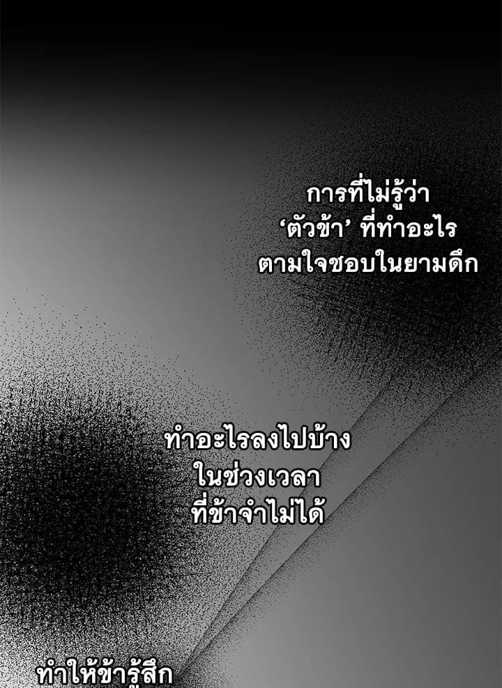 Fever ตอนที่ 33 (75)