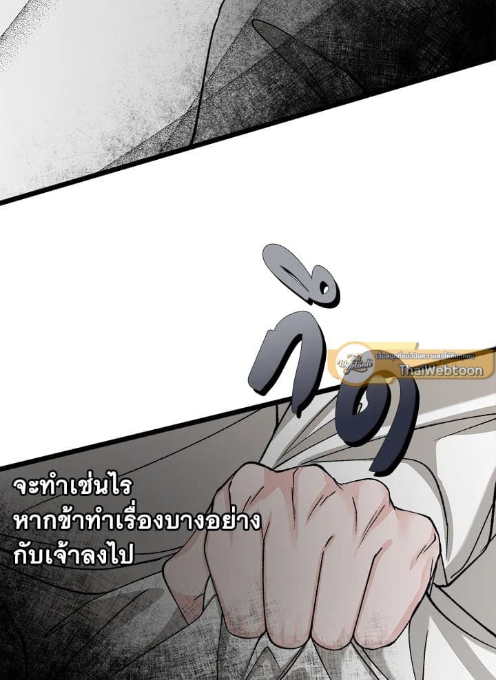 Fever ตอนที่ 33 (78)