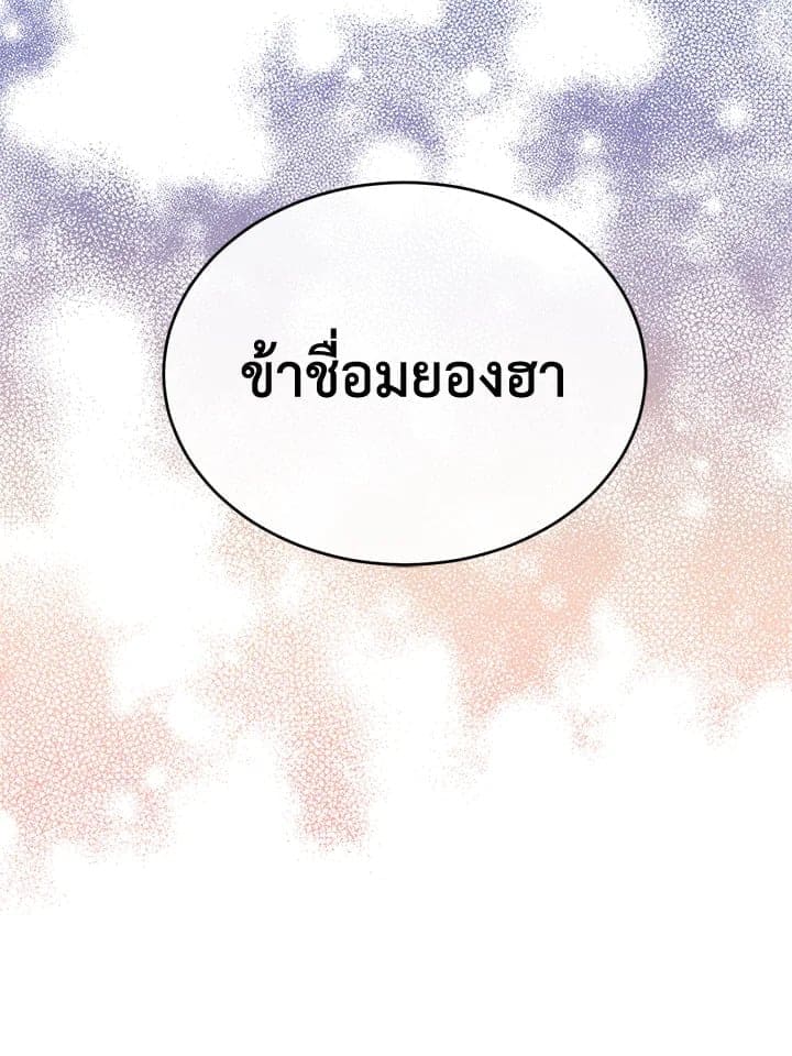 Fever ตอนที่ 33 (79)