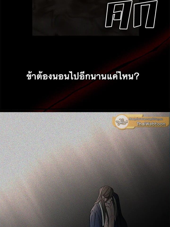 Fever ตอนที่ 33 (85)