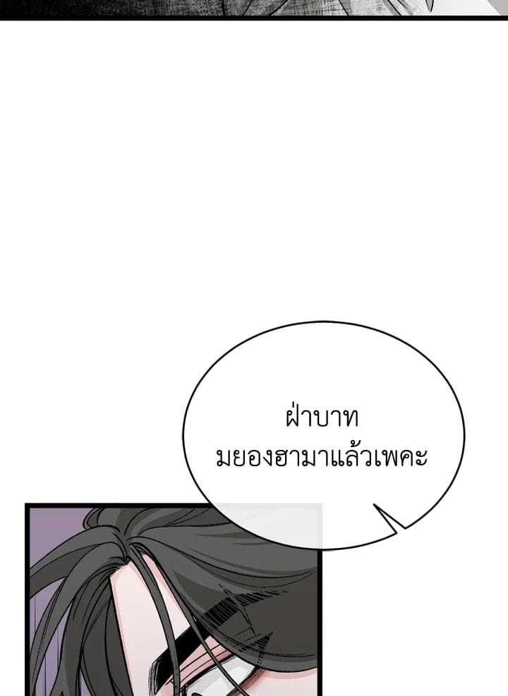 Fever ตอนที่ 33 (87)