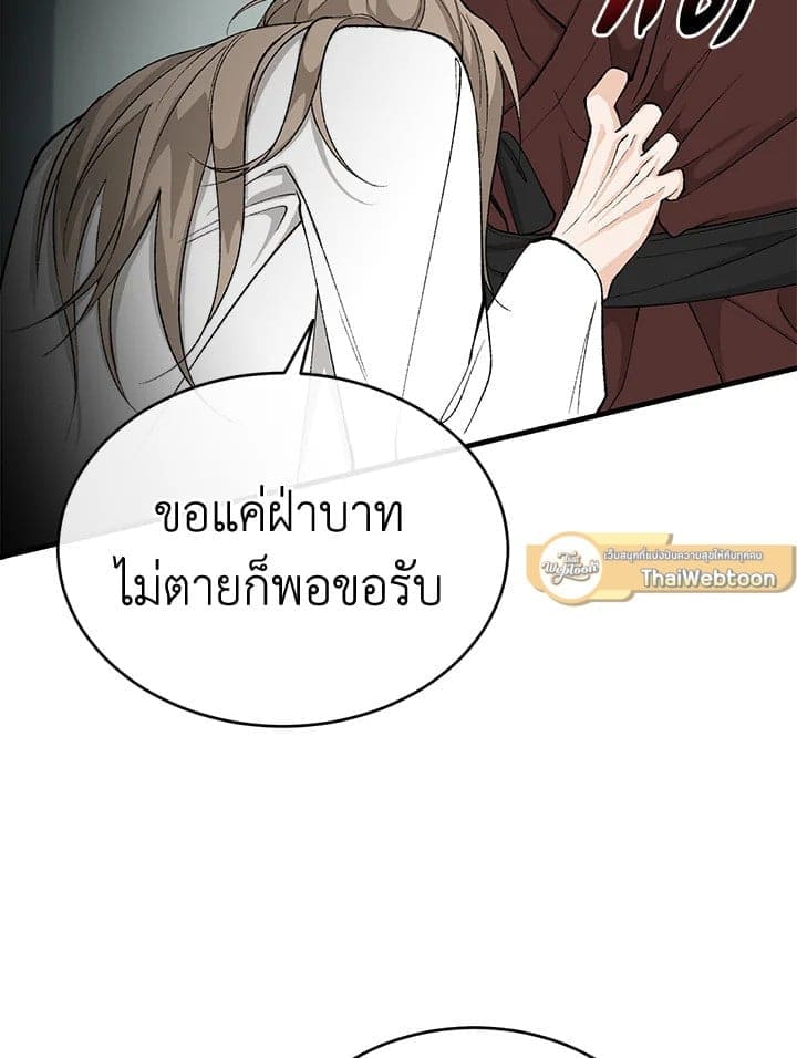 Fever ตอนที่ 33 (9)