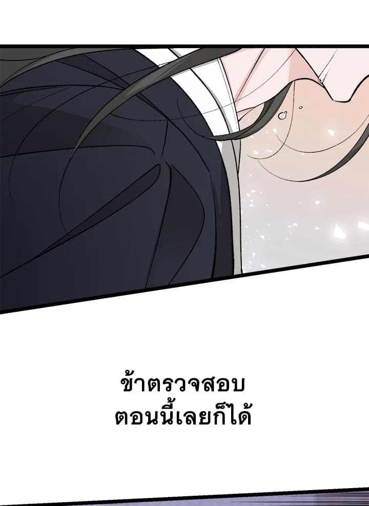 Fever ตอนที่ 33 (99)