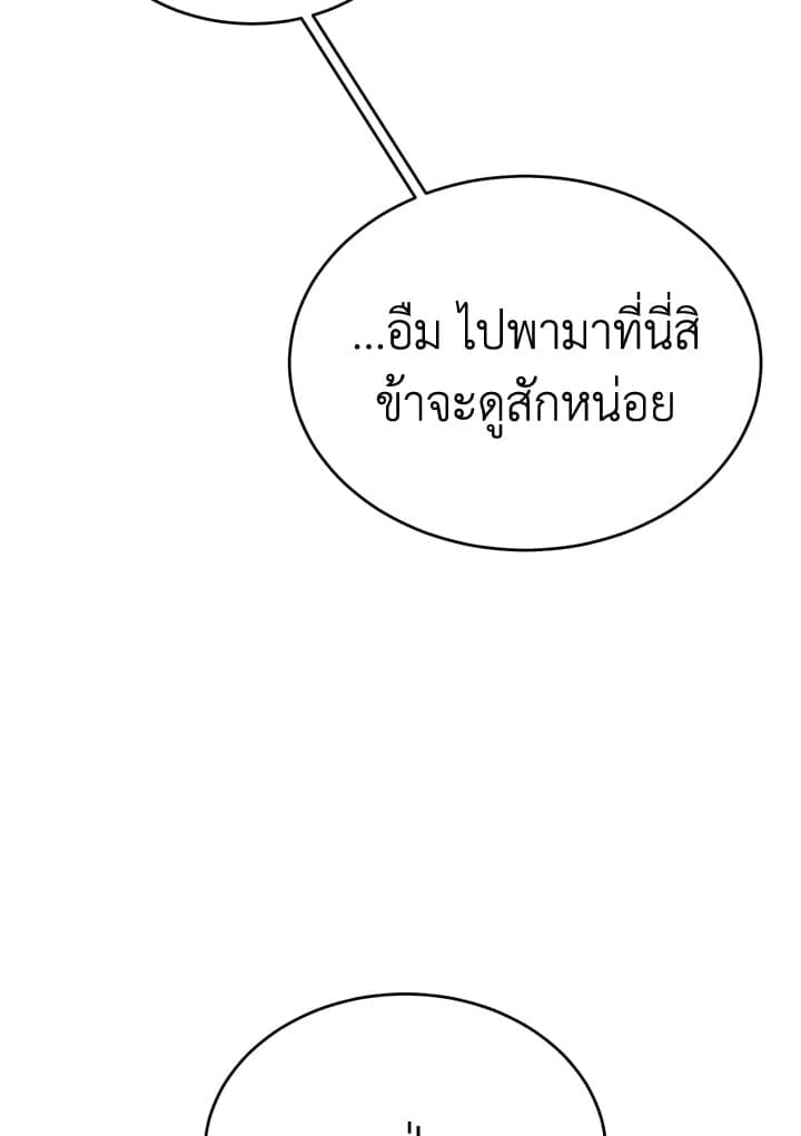 Fever ตอนที่ 34 (10)