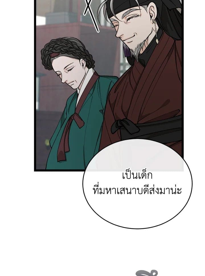 Fever ตอนที่ 34 (102)