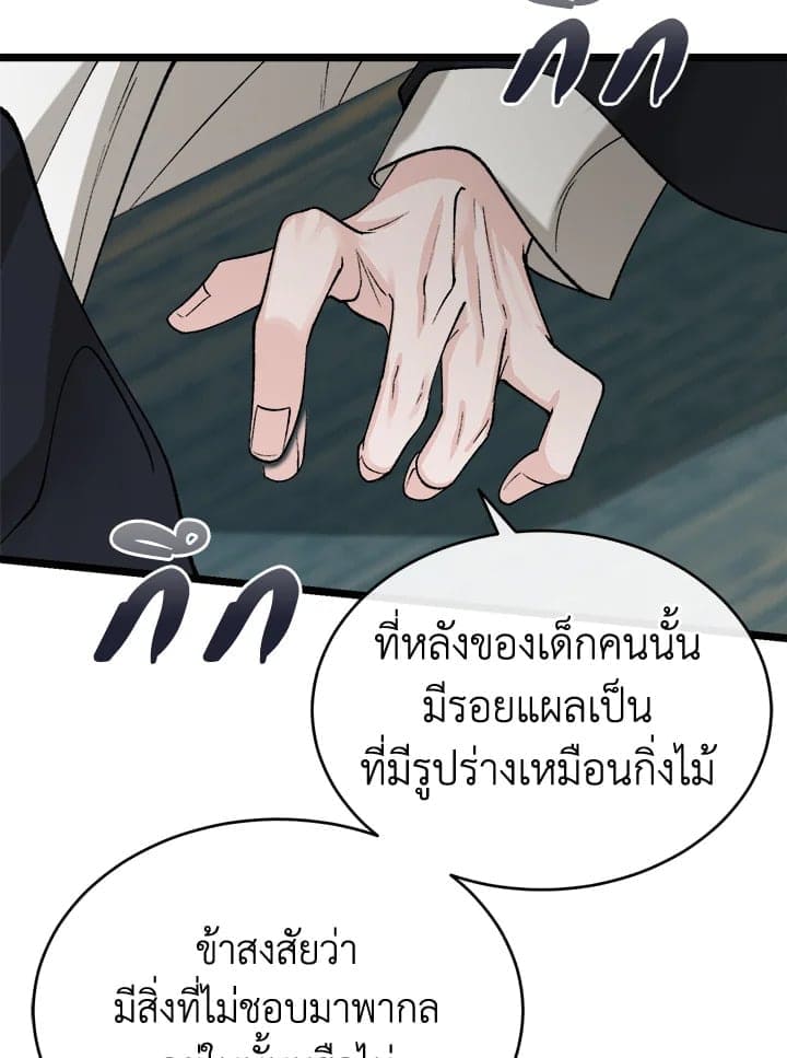 Fever ตอนที่ 34 (103)