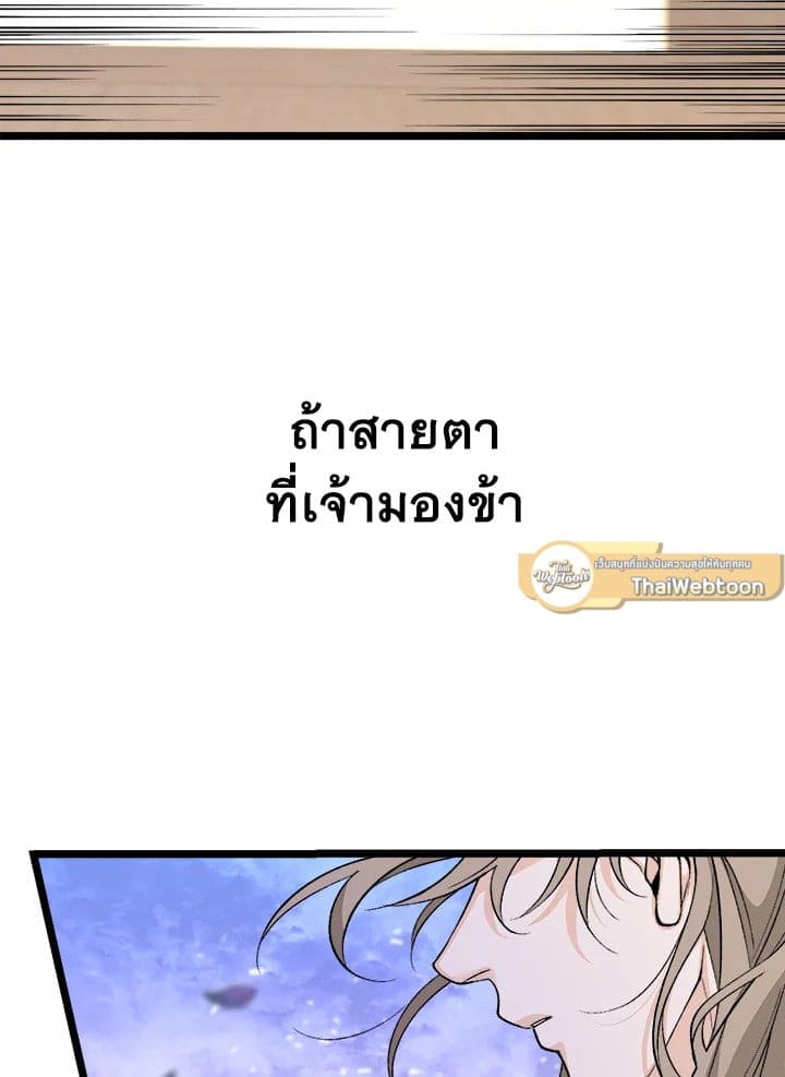 Fever ตอนที่ 34 (25)