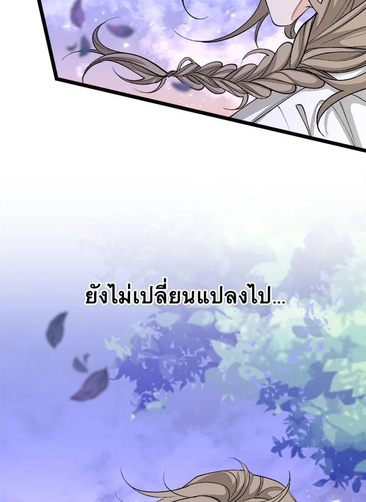 Fever ตอนที่ 34 (26)