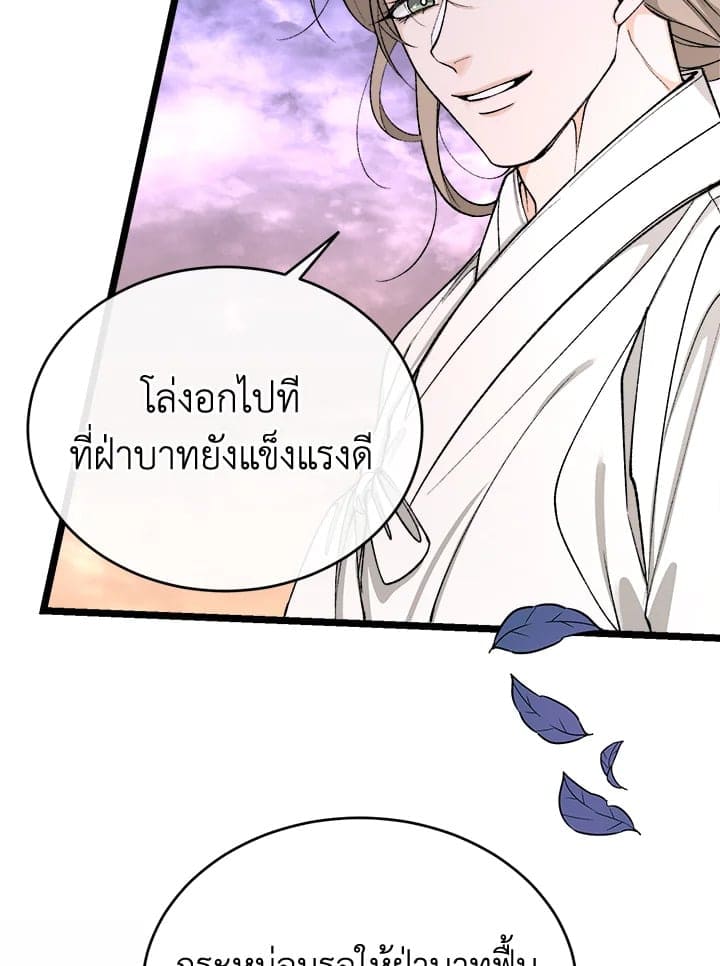 Fever ตอนที่ 34 (30)