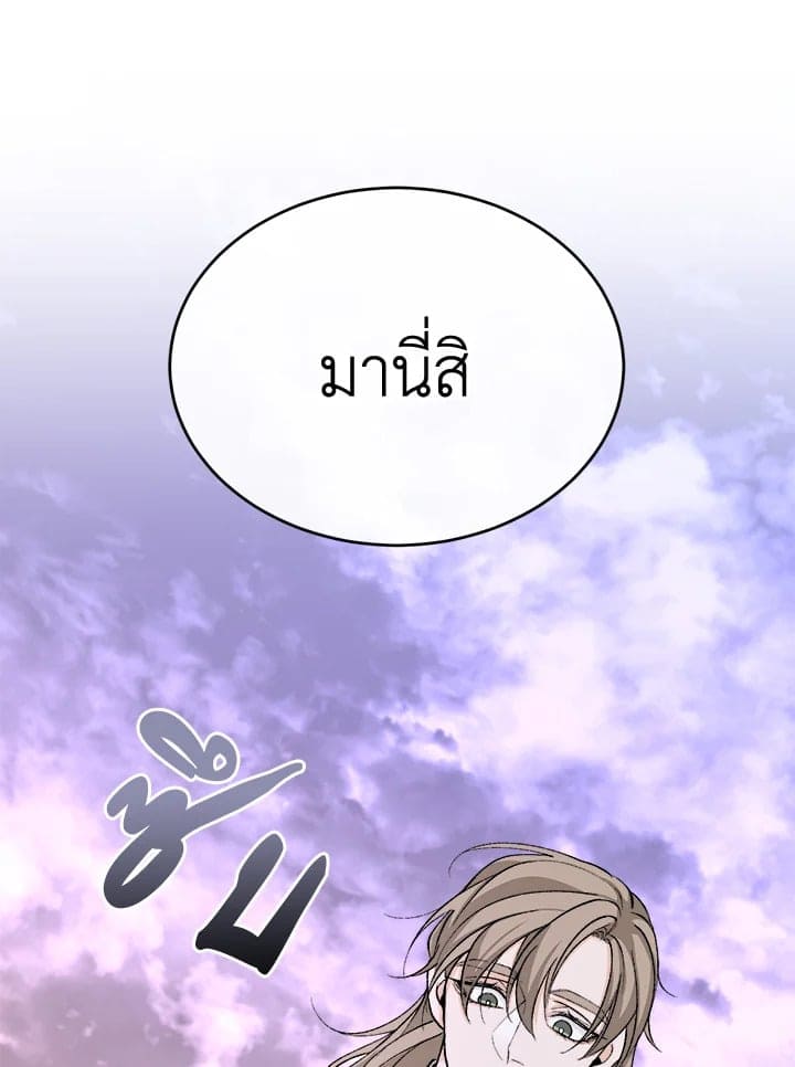 Fever ตอนที่ 34 (35)