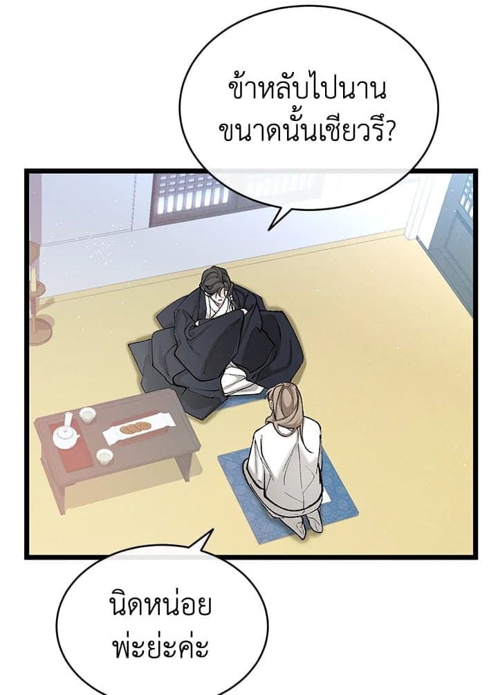 Fever ตอนที่ 34 (51)