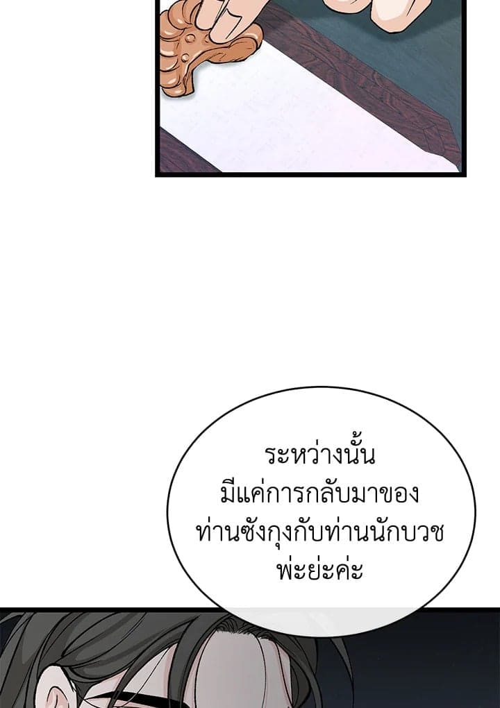 Fever ตอนที่ 34 (56)