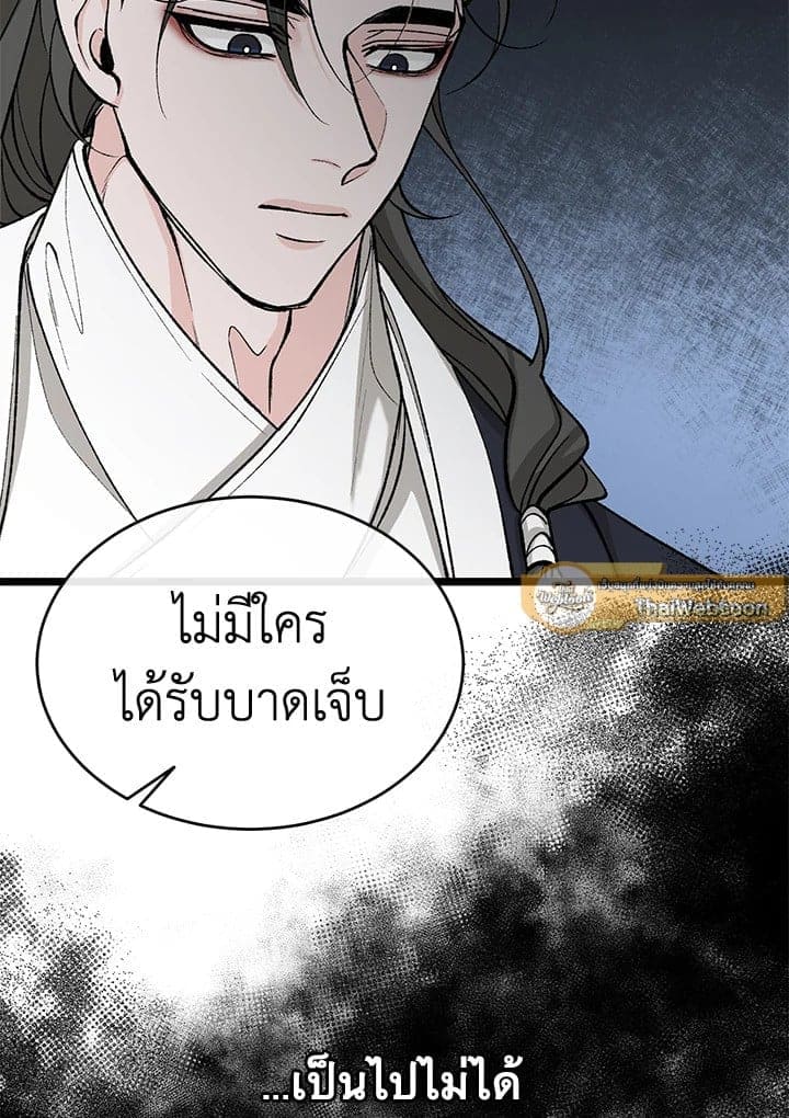 Fever ตอนที่ 34 (57)