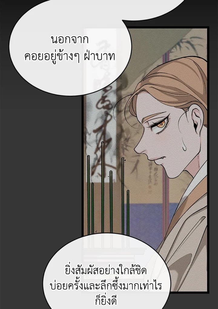 Fever ตอนที่ 34 (63)