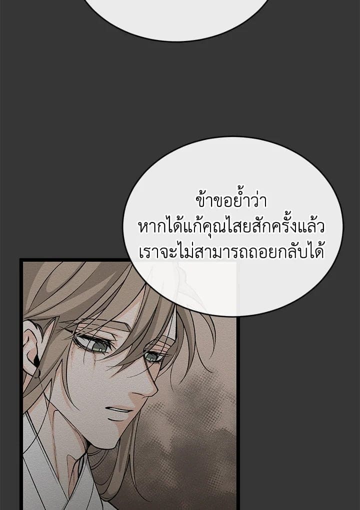 Fever ตอนที่ 34 (64)