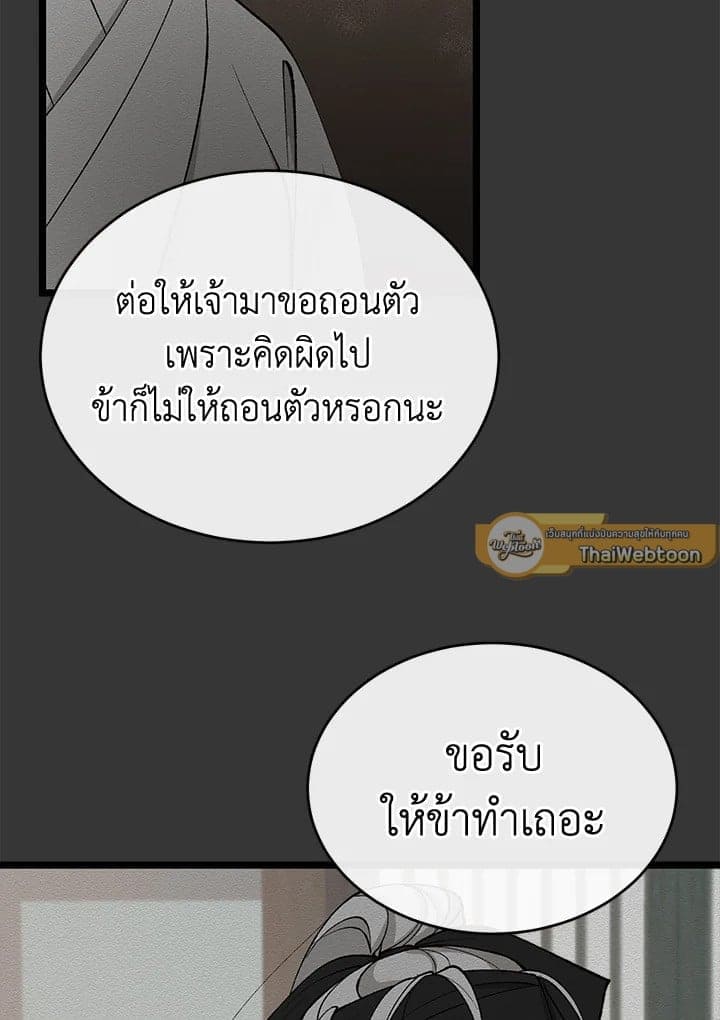 Fever ตอนที่ 34 (65)