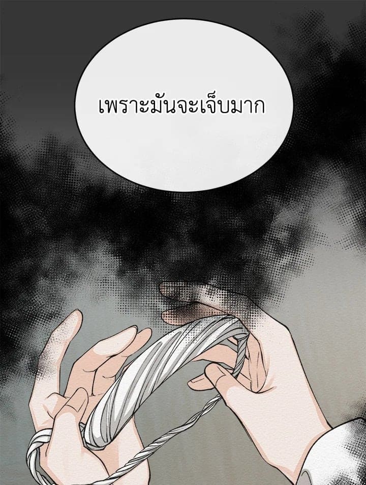 Fever ตอนที่ 34 (68)