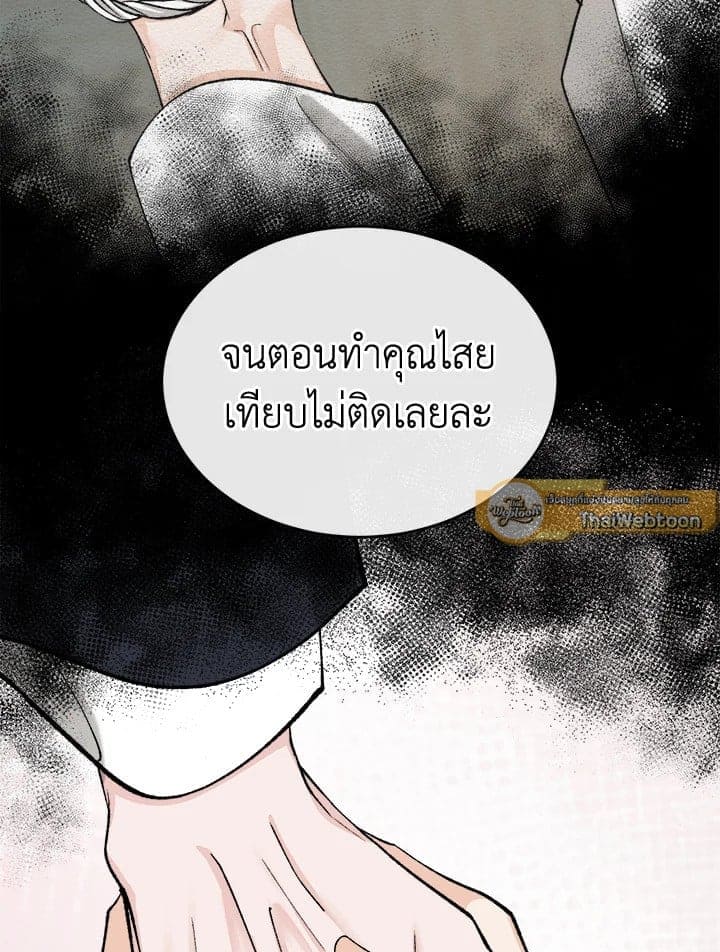 Fever ตอนที่ 34 (69)