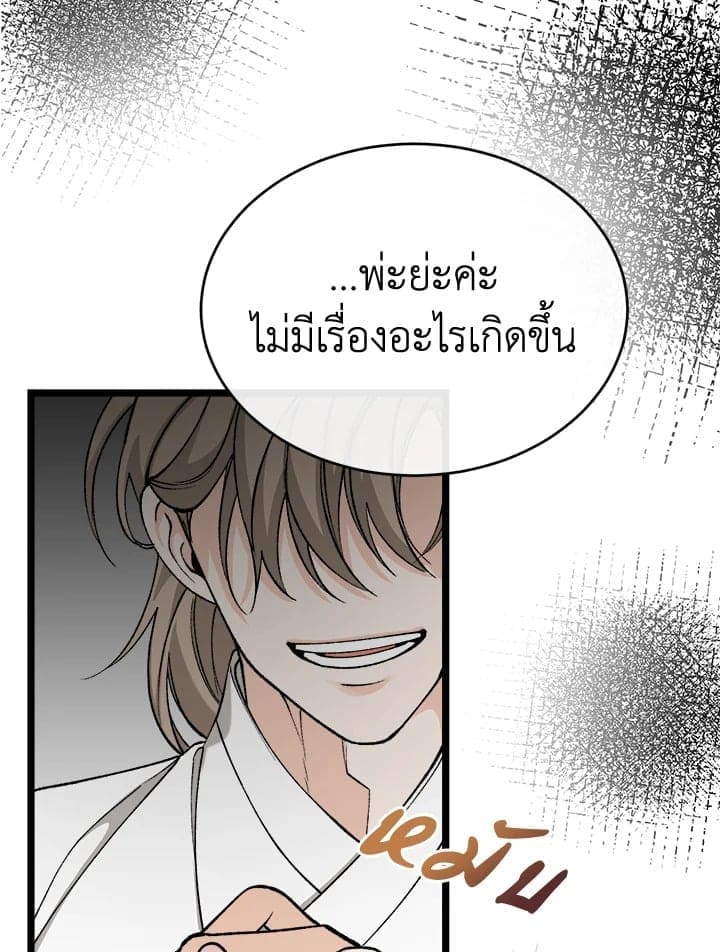 Fever ตอนที่ 34 (71)