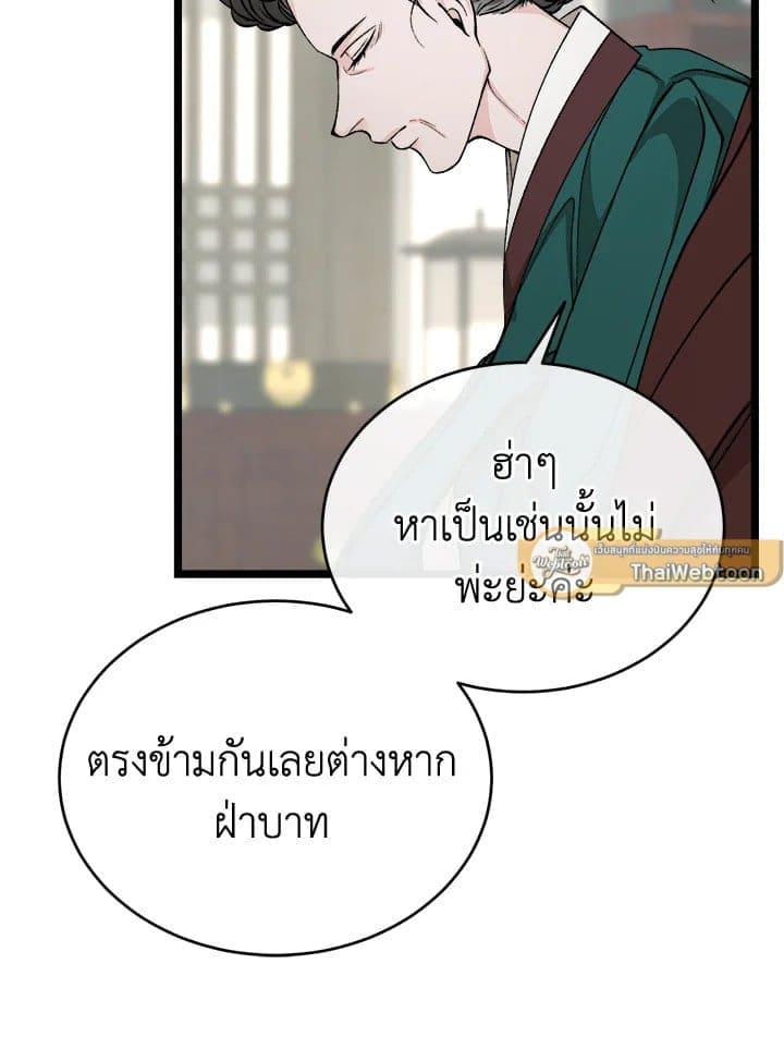 Fever ตอนที่ 34 (81)