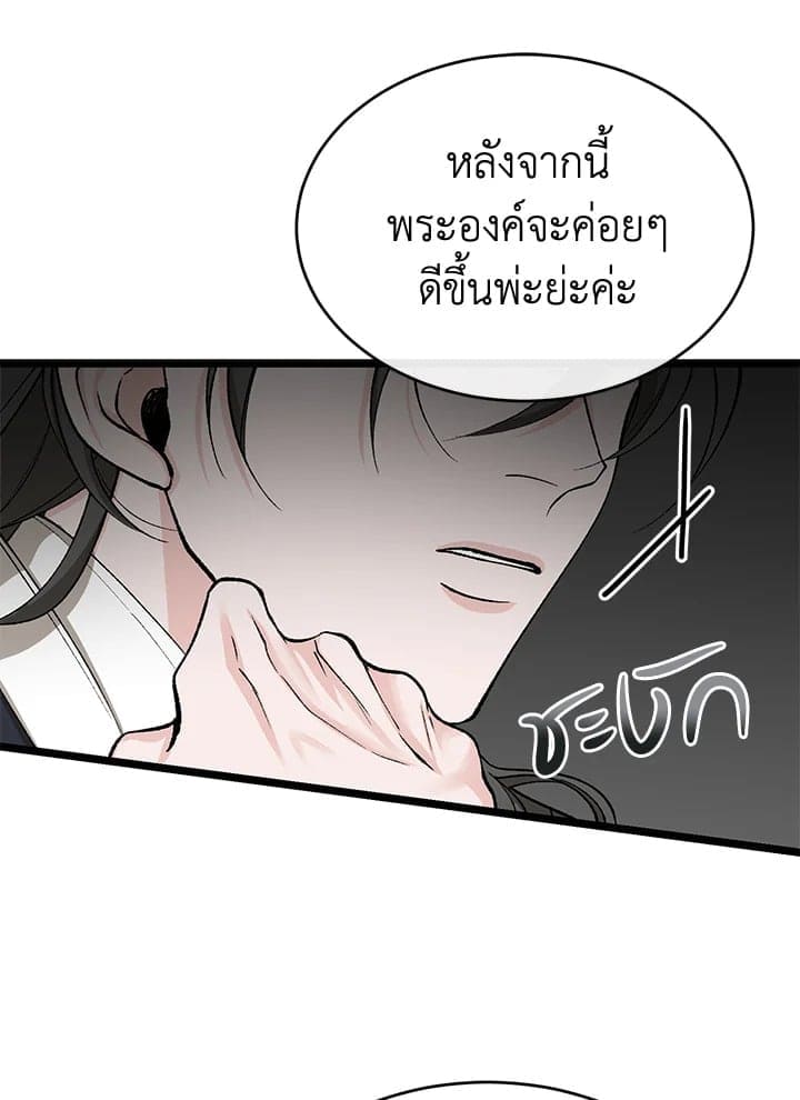 Fever ตอนที่ 34 (82)