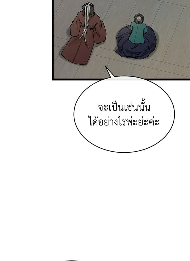 Fever ตอนที่ 34 (84)