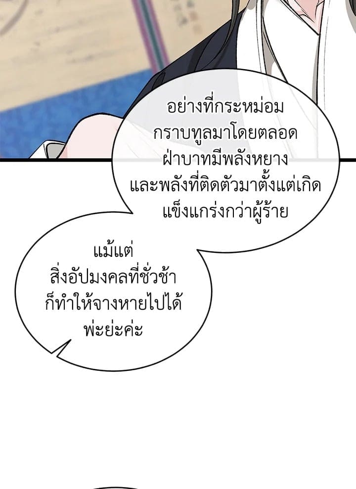 Fever ตอนที่ 34 (86)